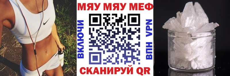 МЯУ-МЯУ mephedrone купить цена Фурманов